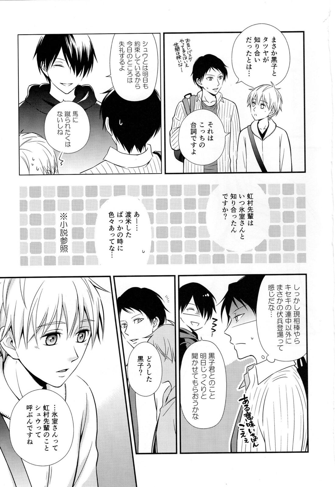 KUROBACO BITS 38ページ