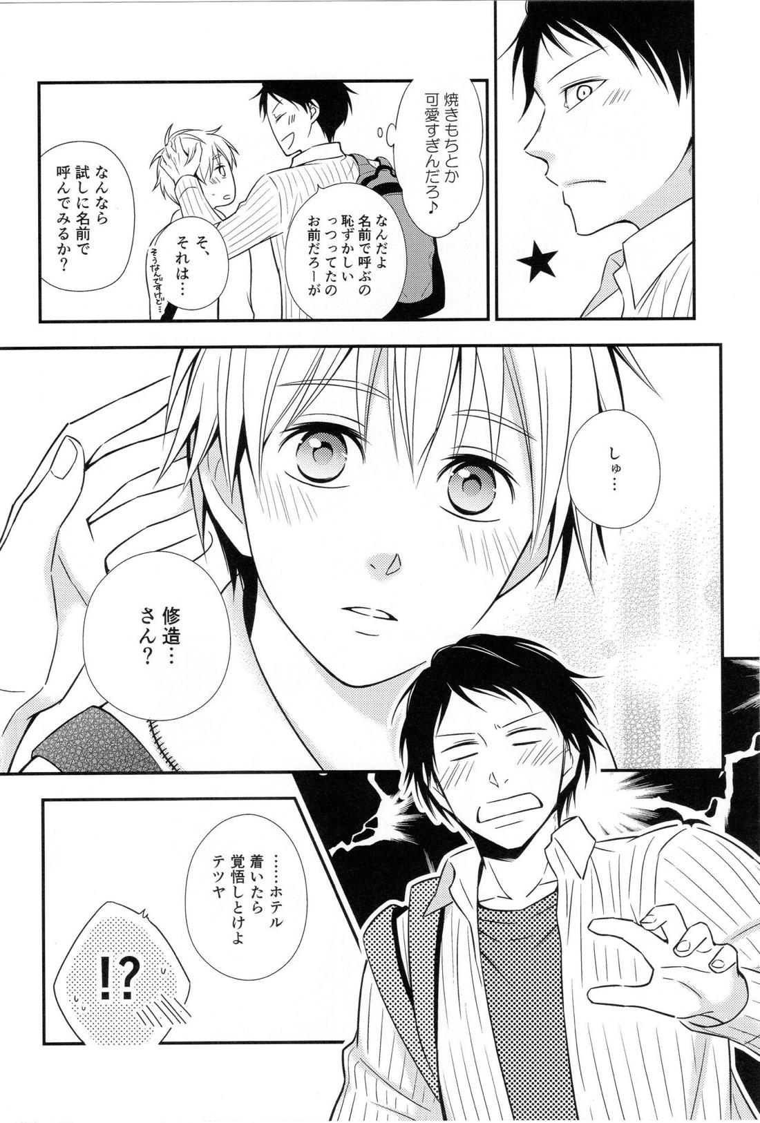 KUROBACO BITS 39ページ