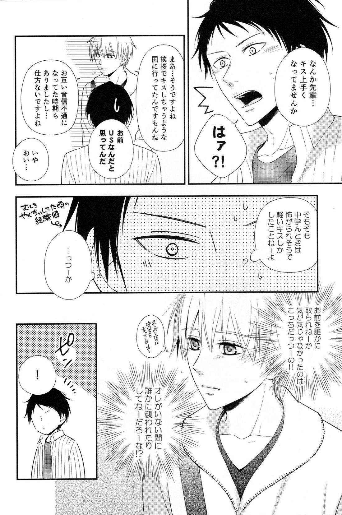 KUROBACO BITS 41ページ