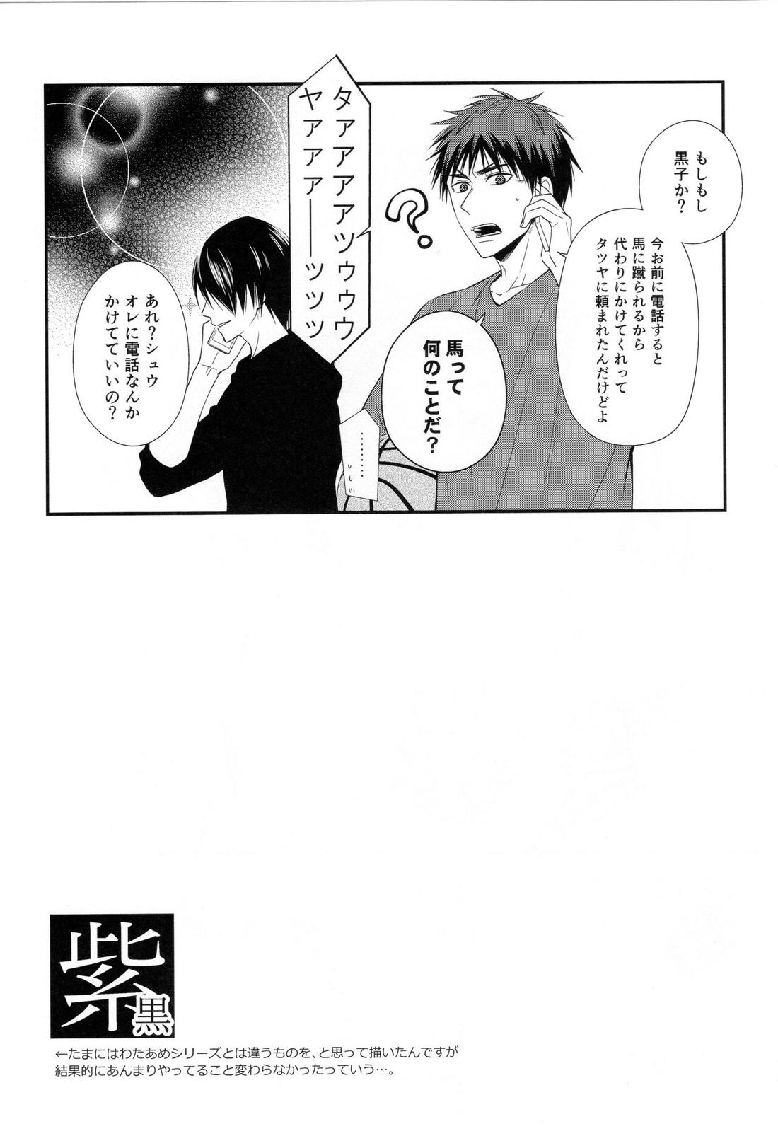 KUROBACO BITS 43ページ