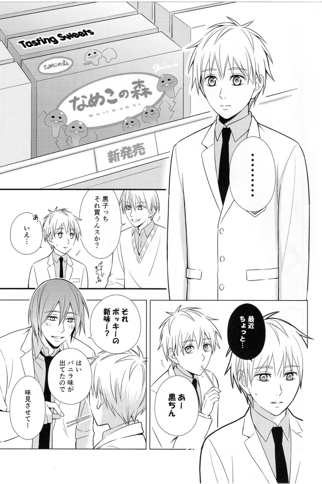 KUROBACO BITS 44ページ