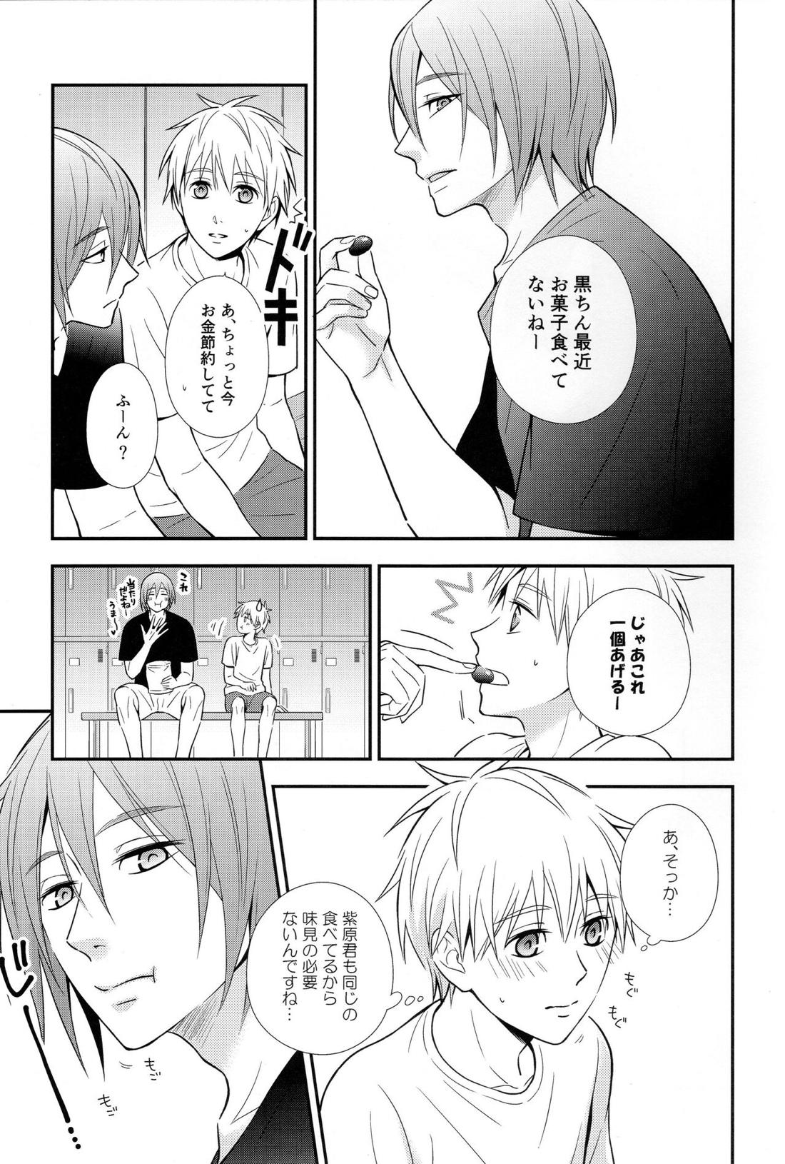 KUROBACO BITS 46ページ