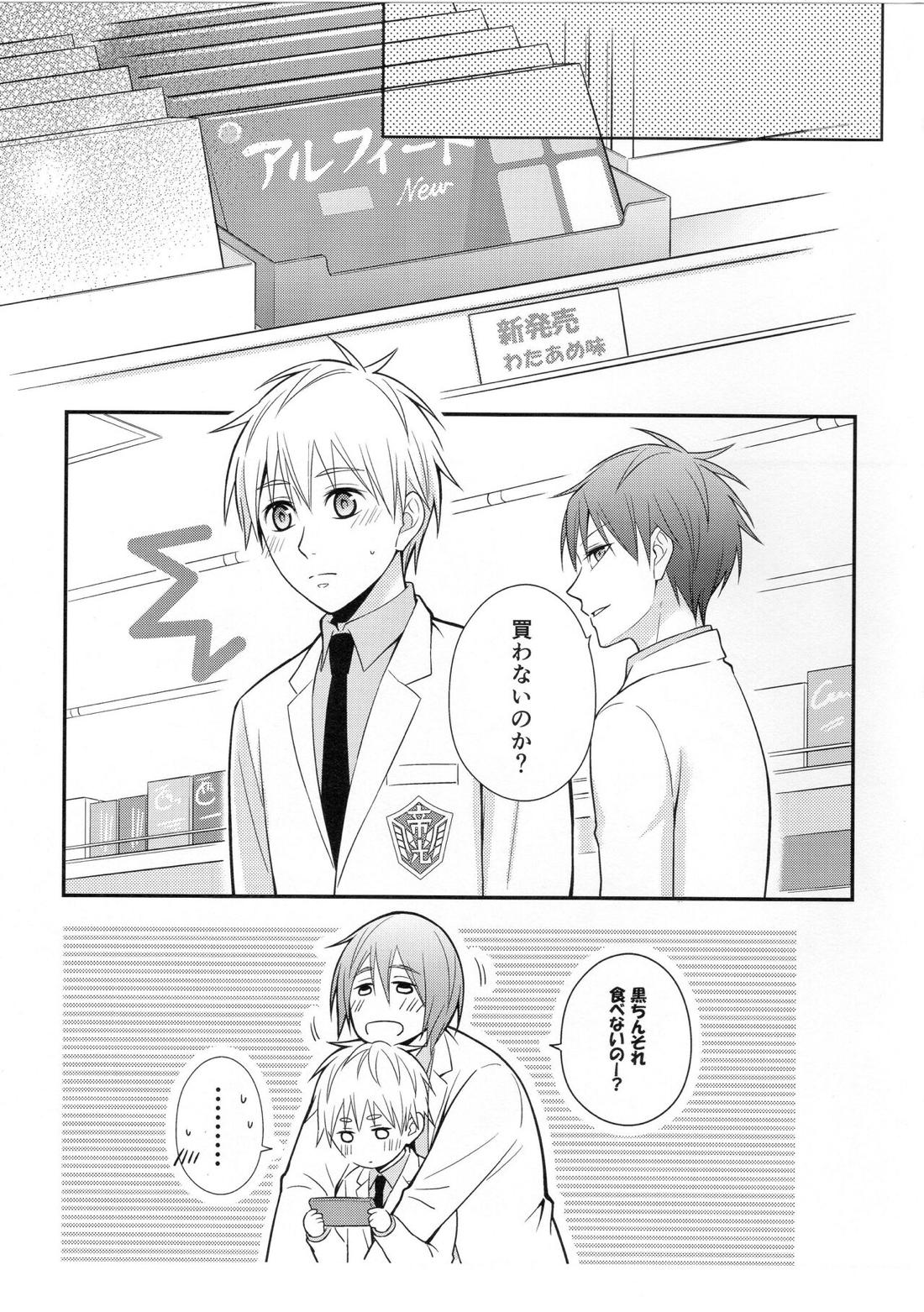 KUROBACO BITS 48ページ