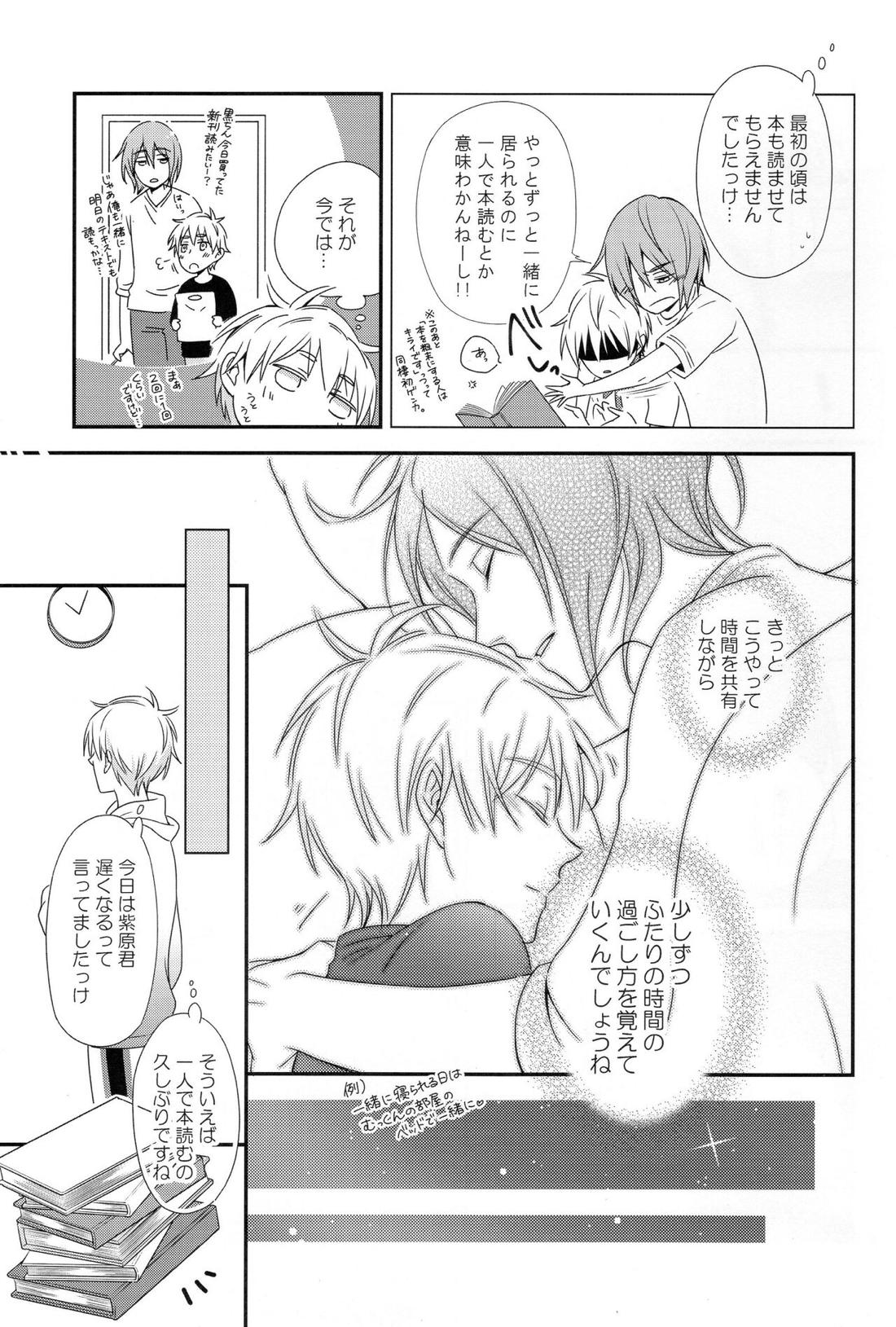 KUROBACO BITS 52ページ