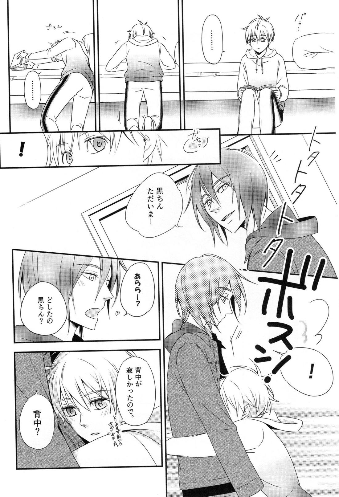 KUROBACO BITS 53ページ