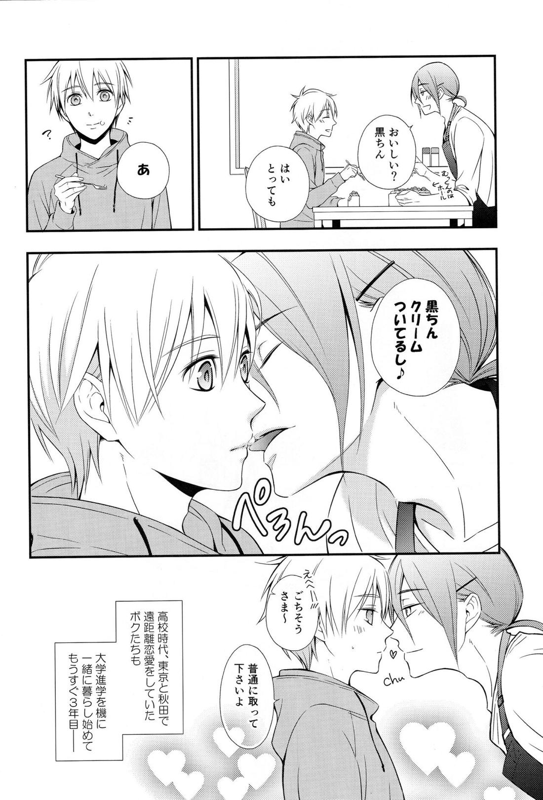 KUROBACO BITS 57ページ