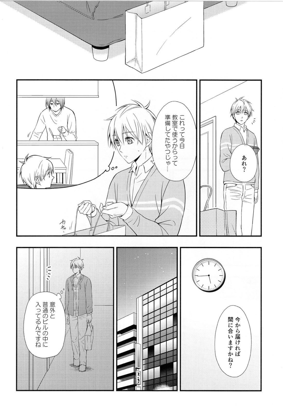 KUROBACO BITS 59ページ