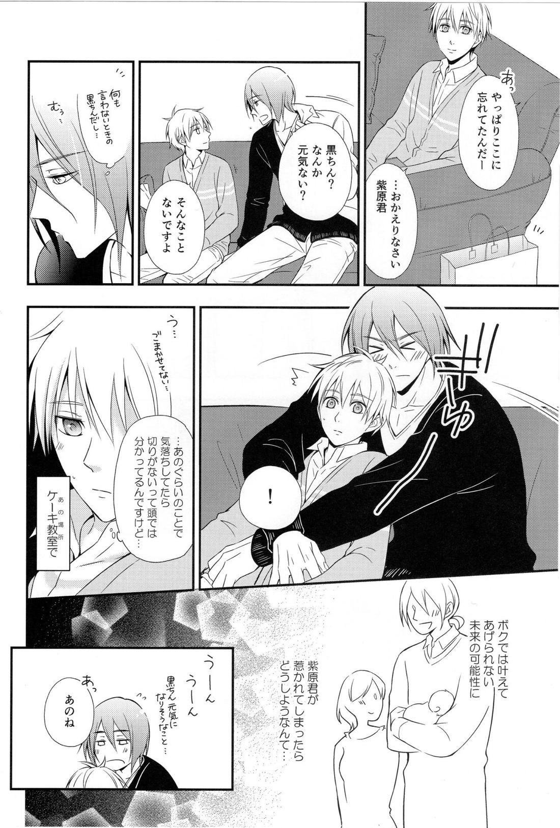 KUROBACO BITS 61ページ