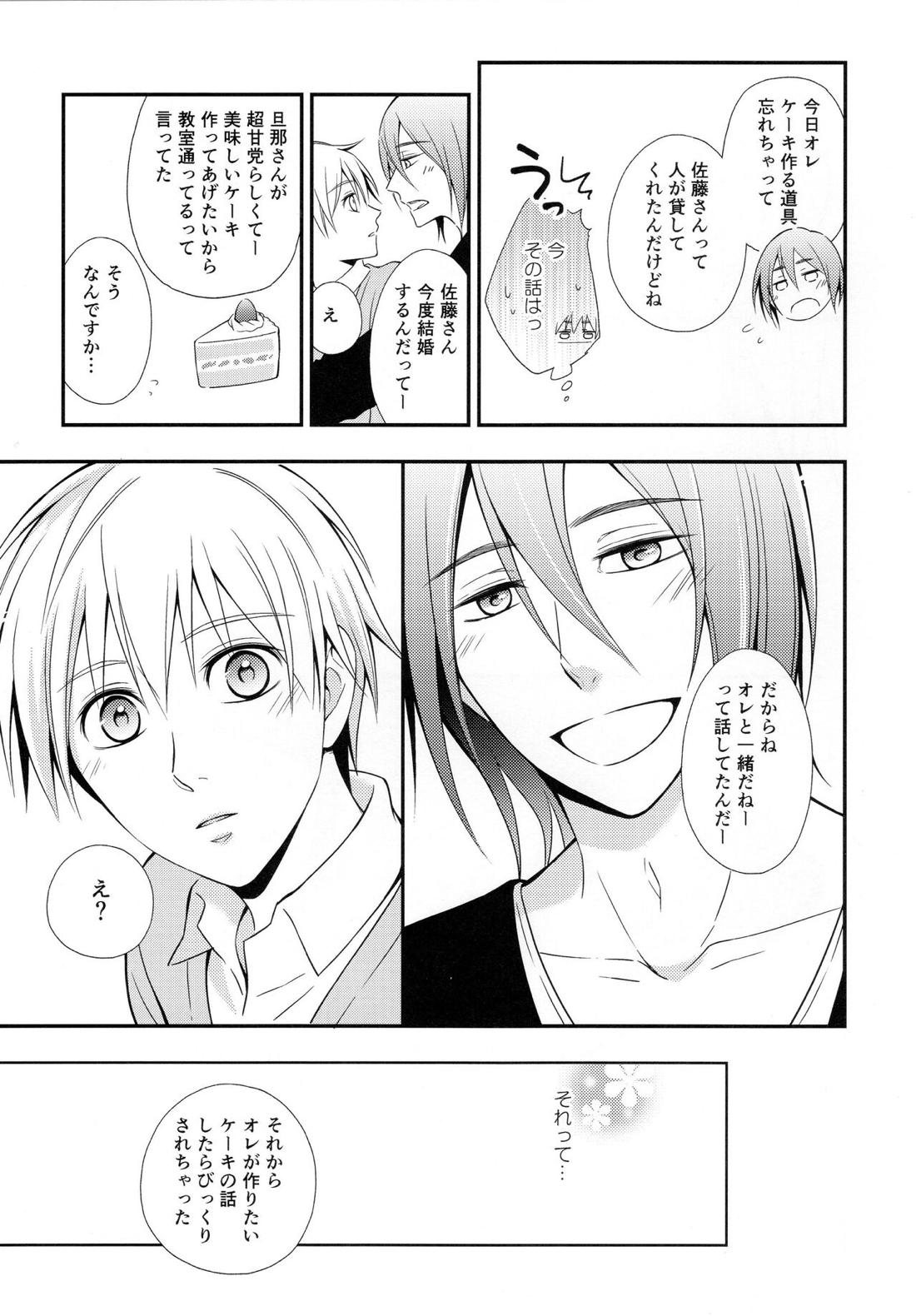 KUROBACO BITS 62ページ