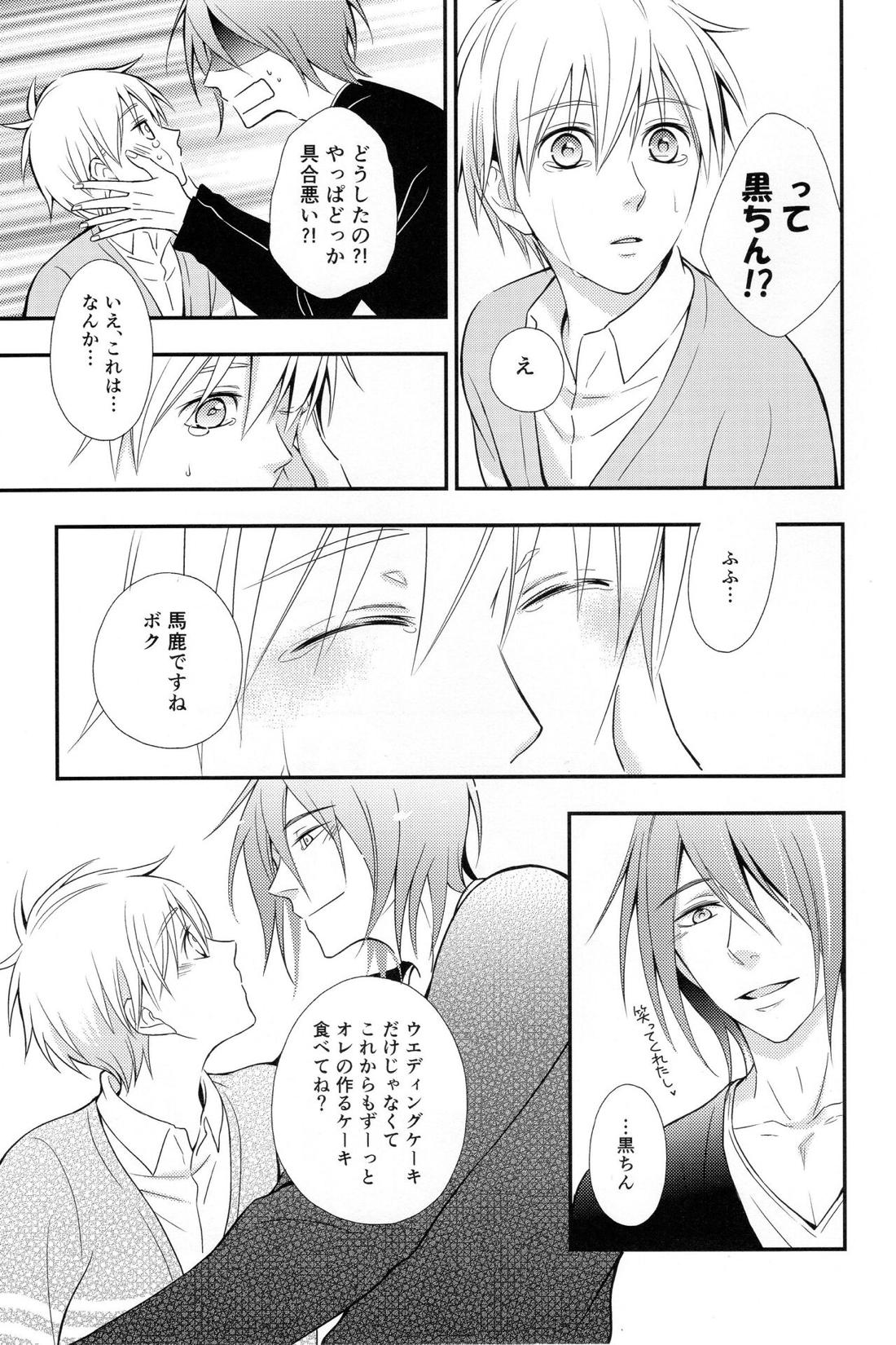 KUROBACO BITS 64ページ