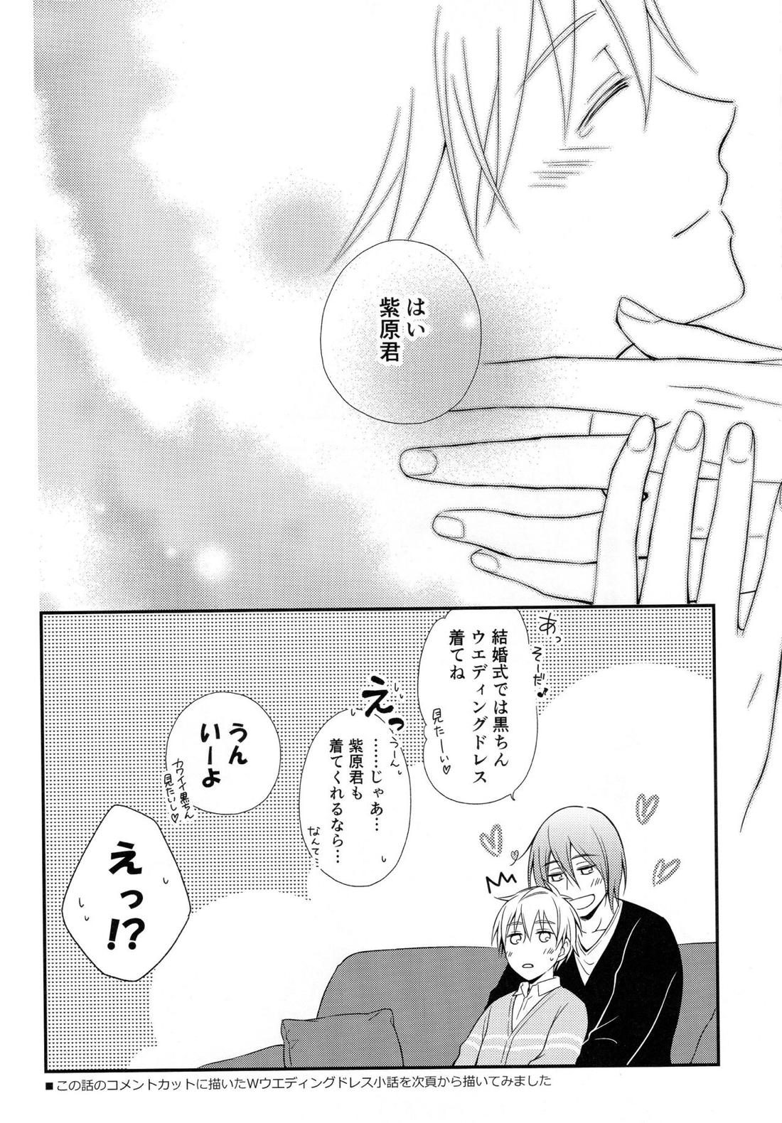 KUROBACO BITS 65ページ