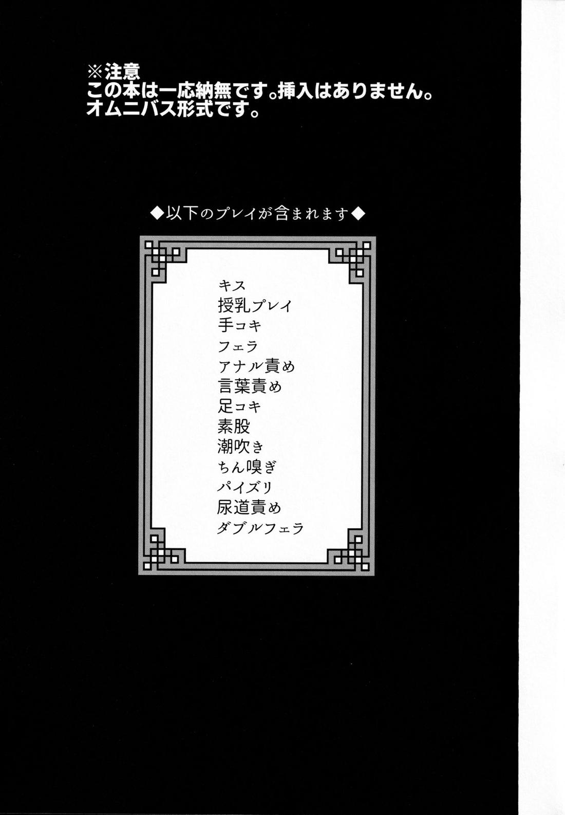 白黒さんにヌかれる納の本 2ページ