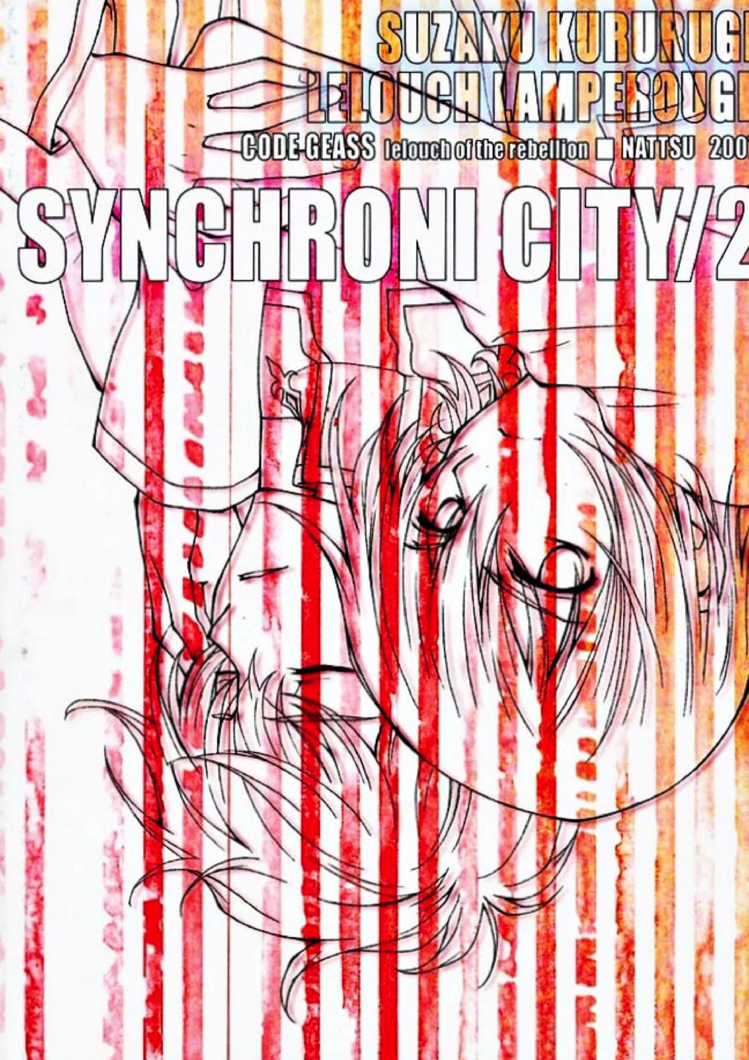 SYNCHRONI CITY２ 28ページ