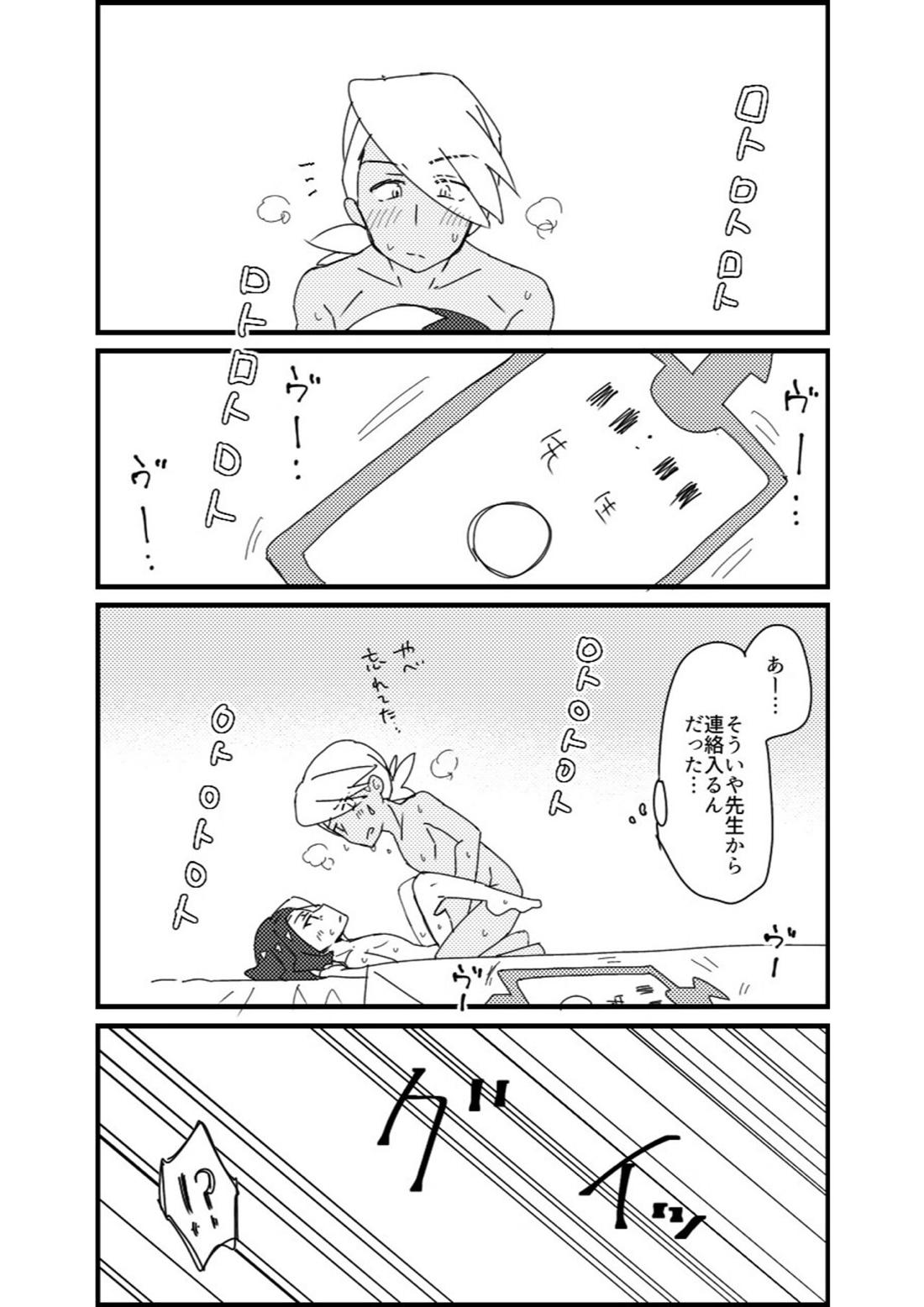 フリアメ詰 37ページ