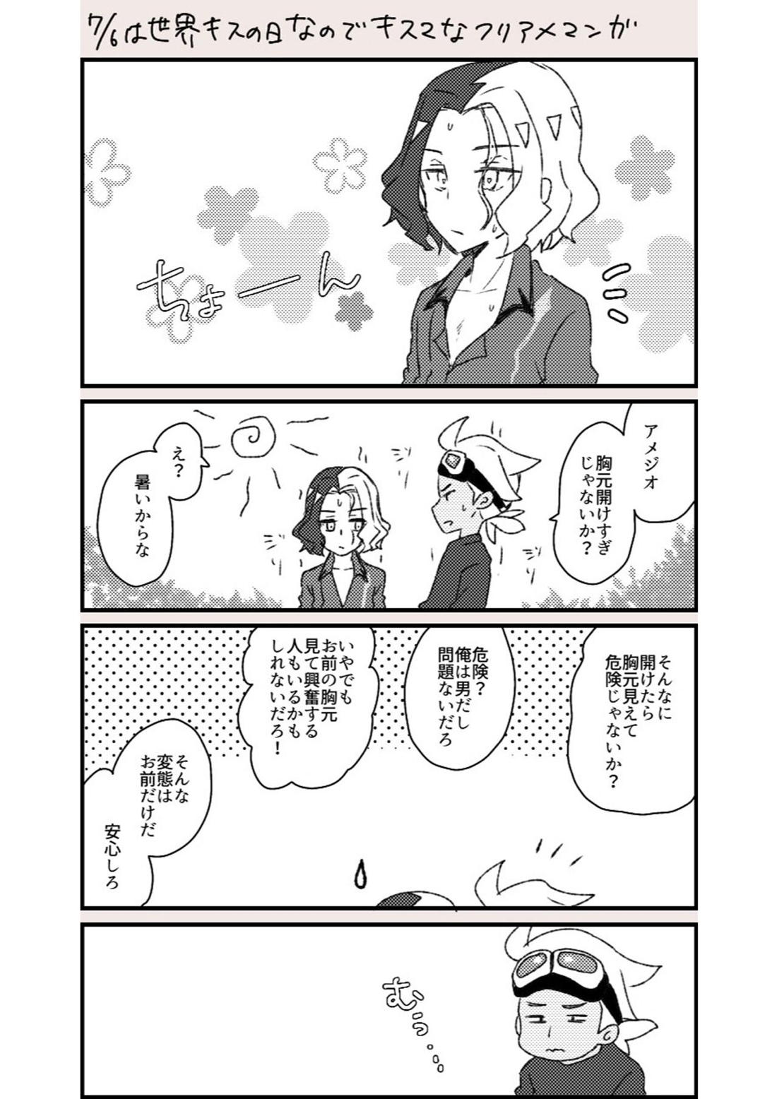 フリアメ詰 45ページ