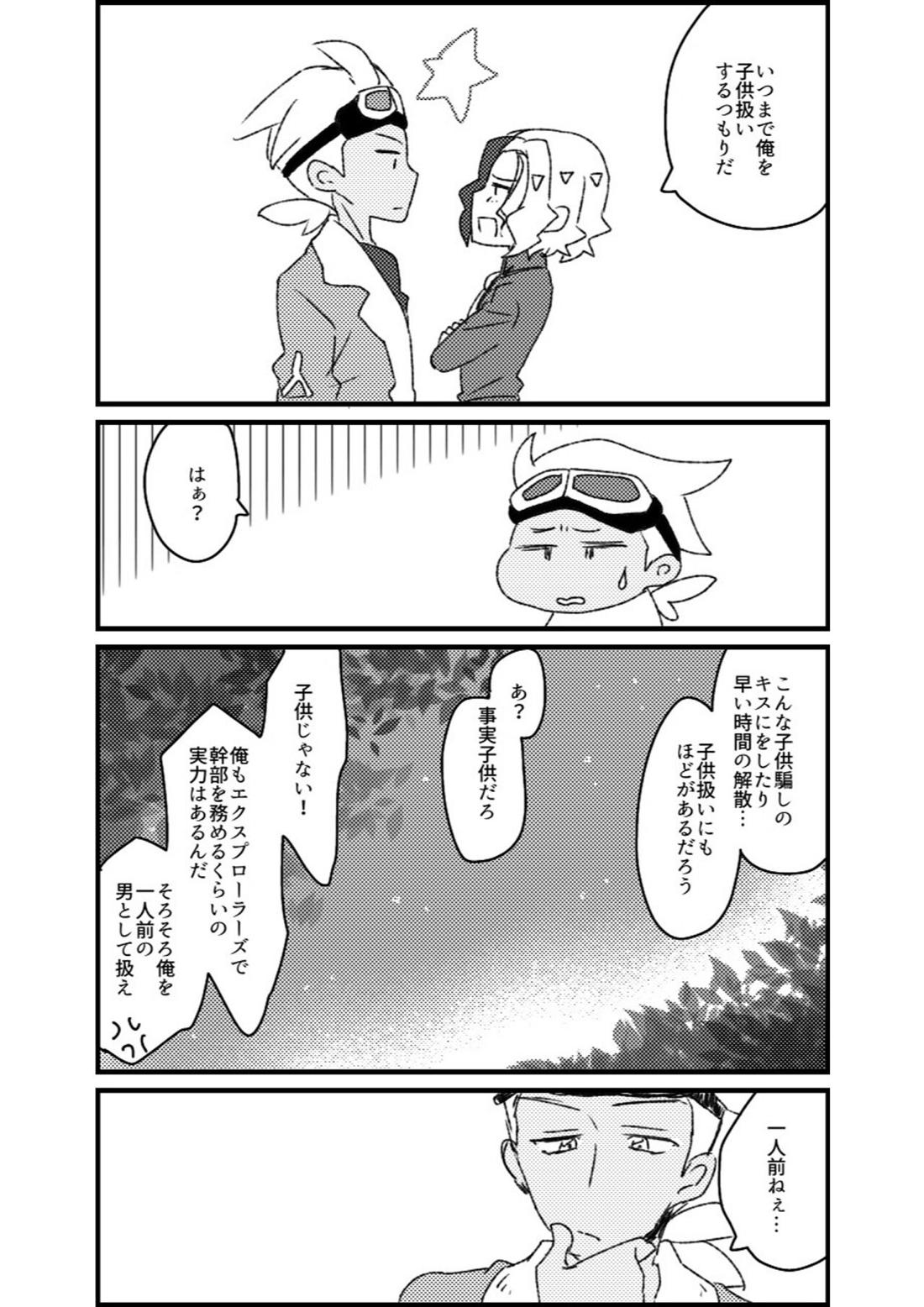 フリアメ詰 53ページ