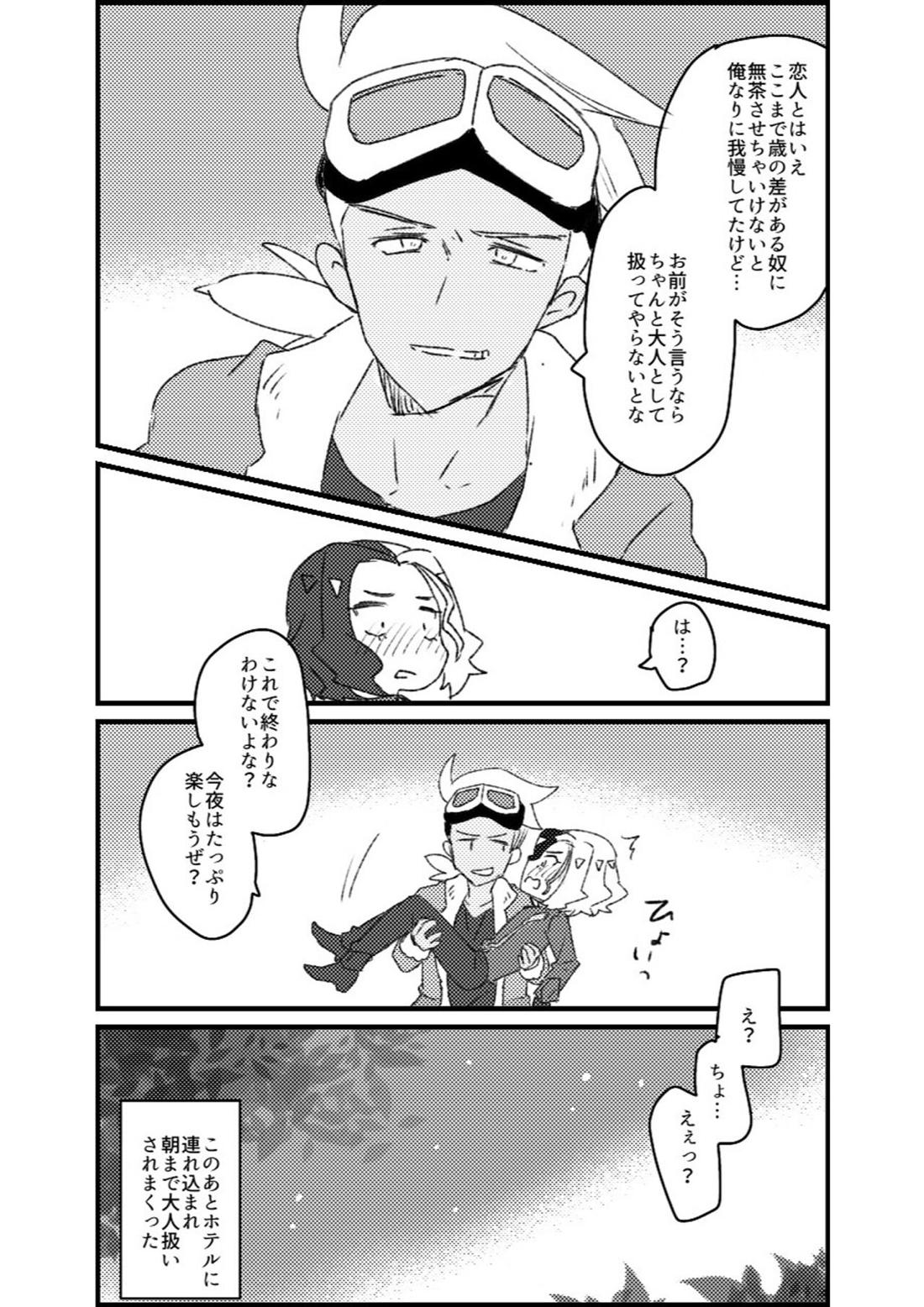 フリアメ詰 56ページ