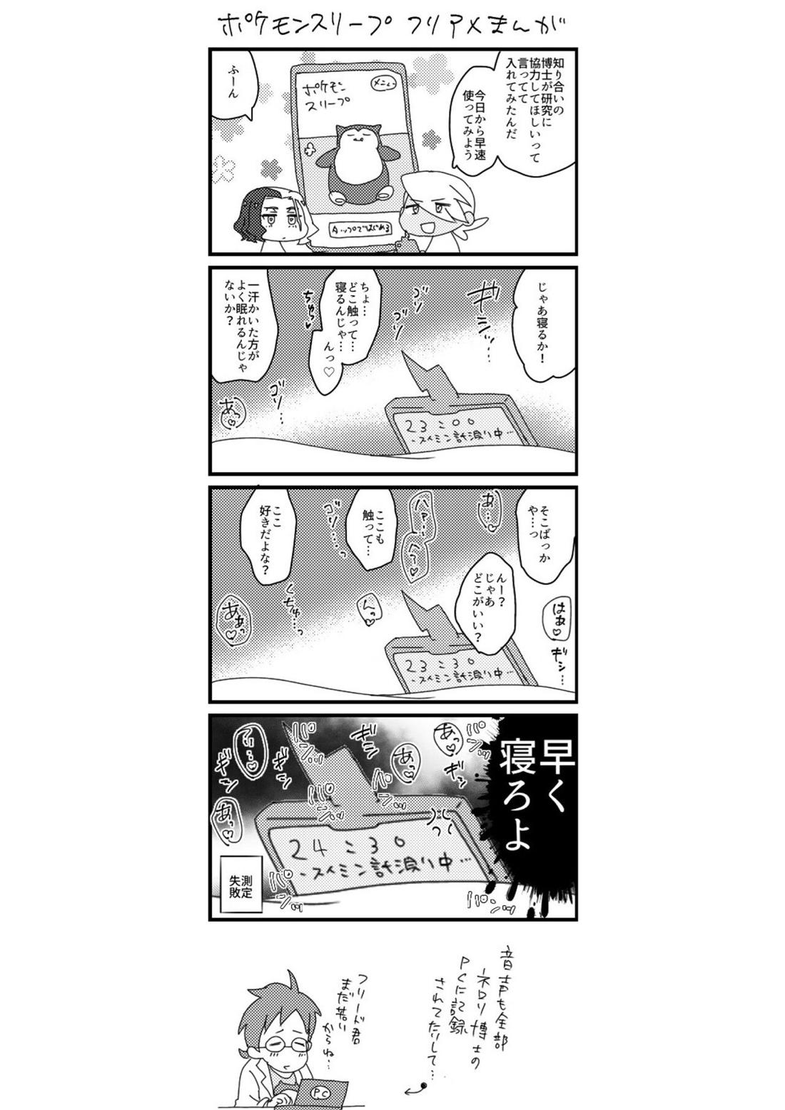 フリアメ詰 57ページ