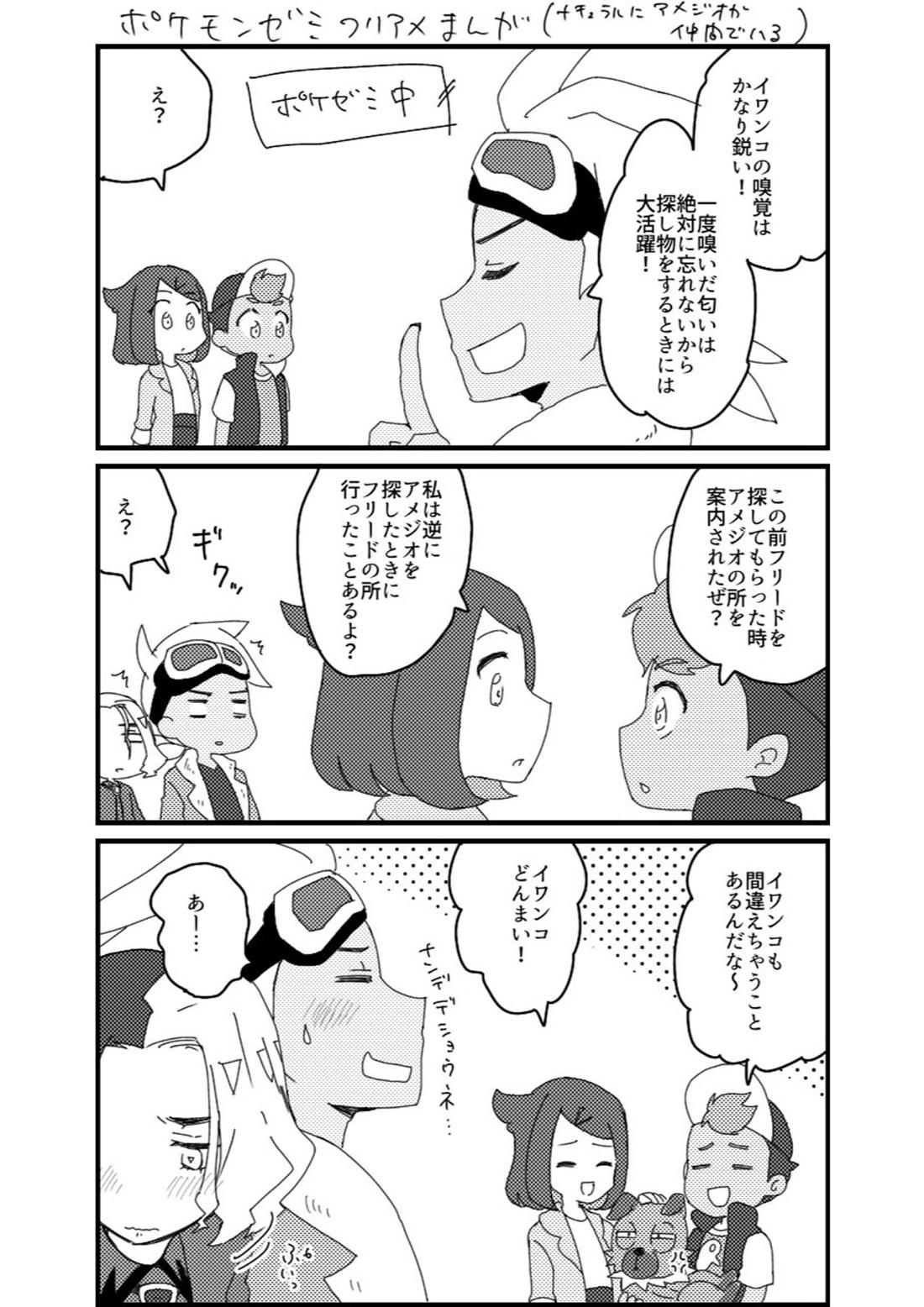 フリアメ詰 72ページ