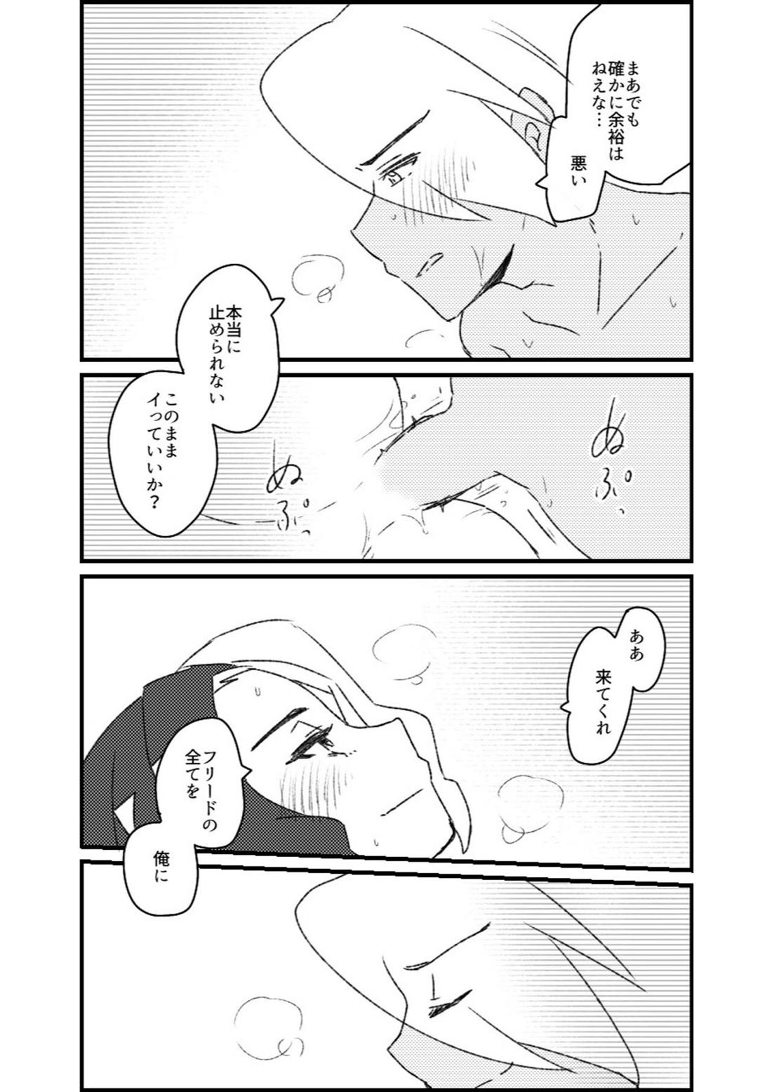 フリアメ詰 114ページ