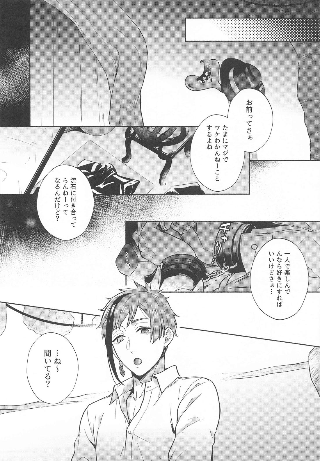 拘束ROLE PLAY 2ページ