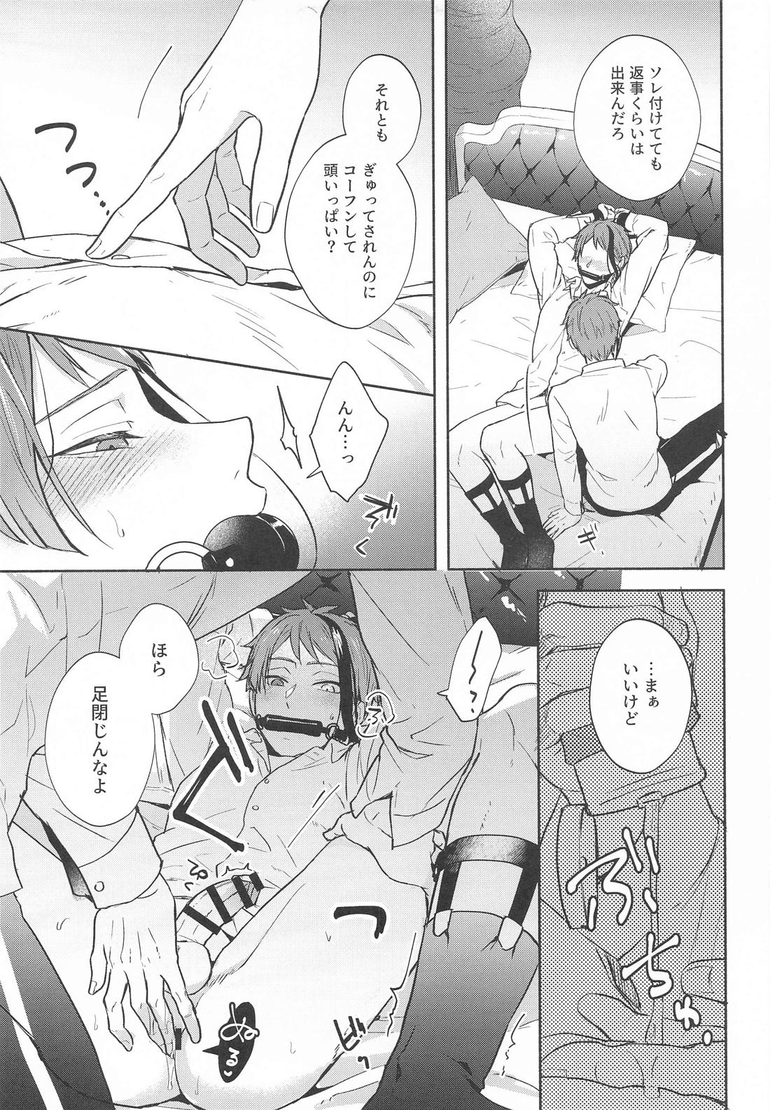 拘束ROLE PLAY 4ページ