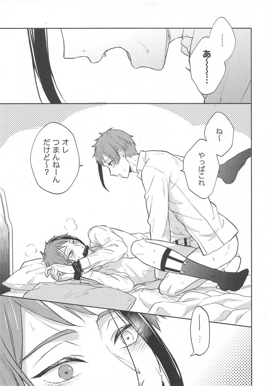 拘束ROLE PLAY 8ページ