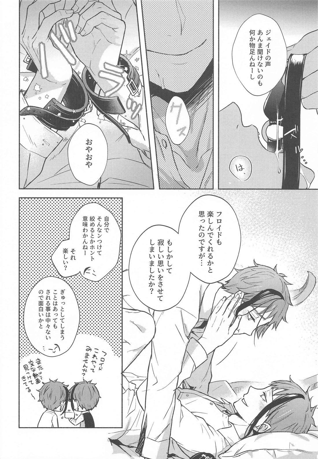 拘束ROLE PLAY 9ページ