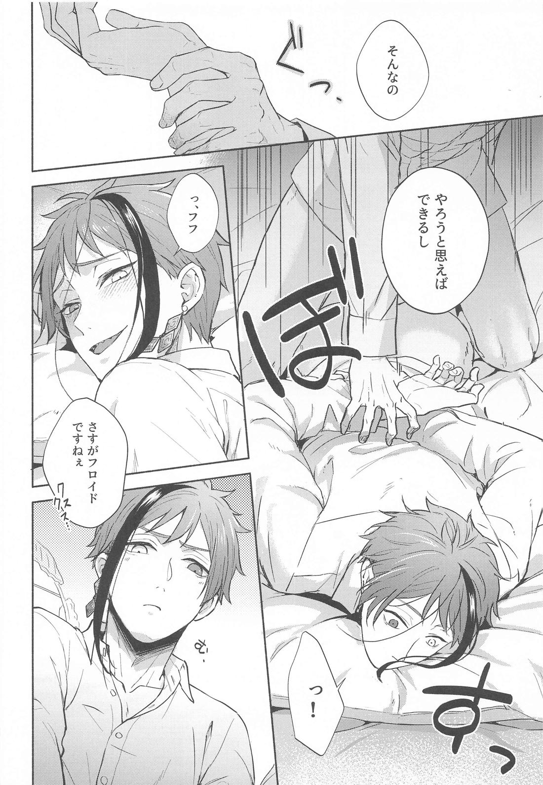 拘束ROLE PLAY 11ページ