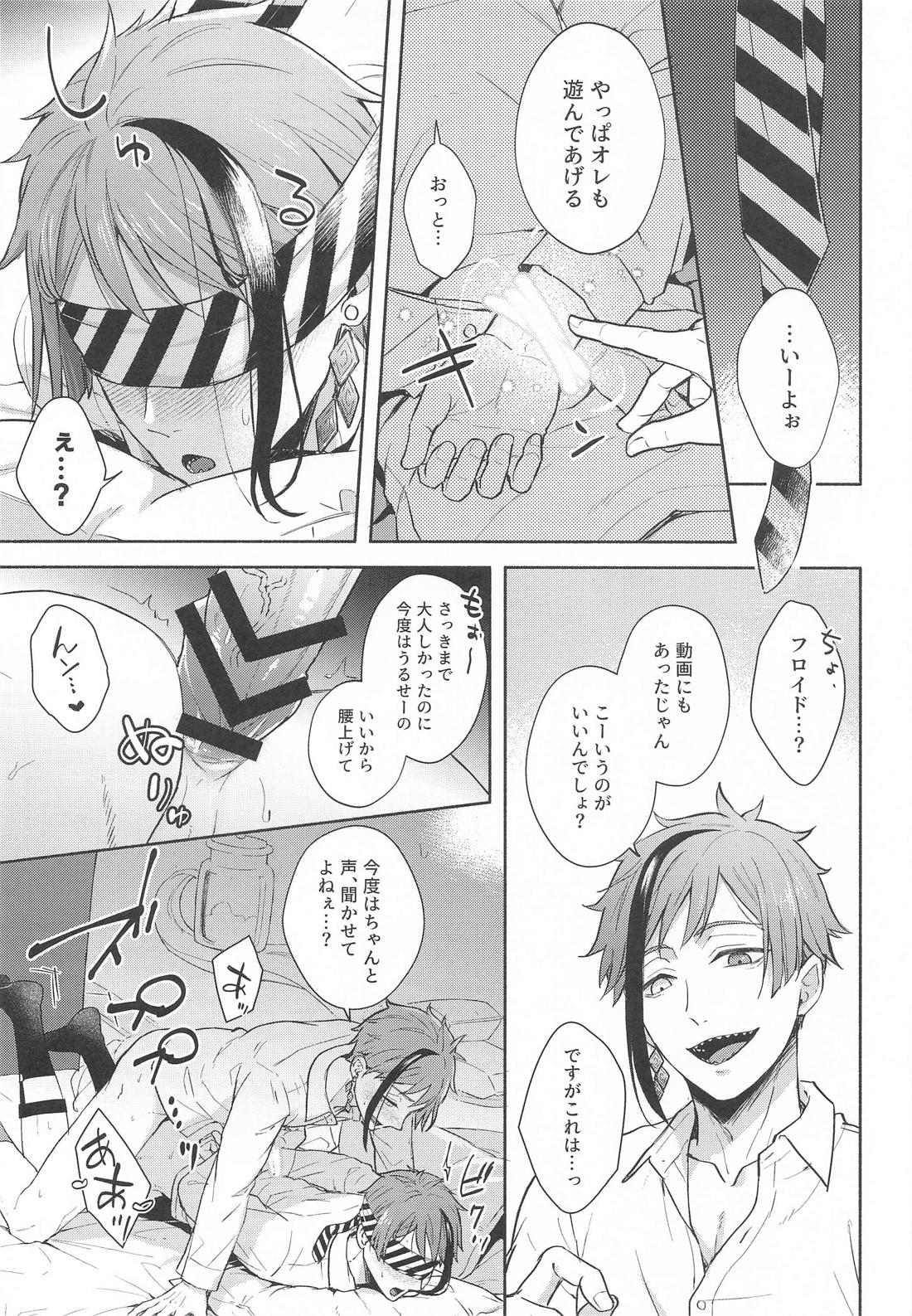 拘束ROLE PLAY 12ページ