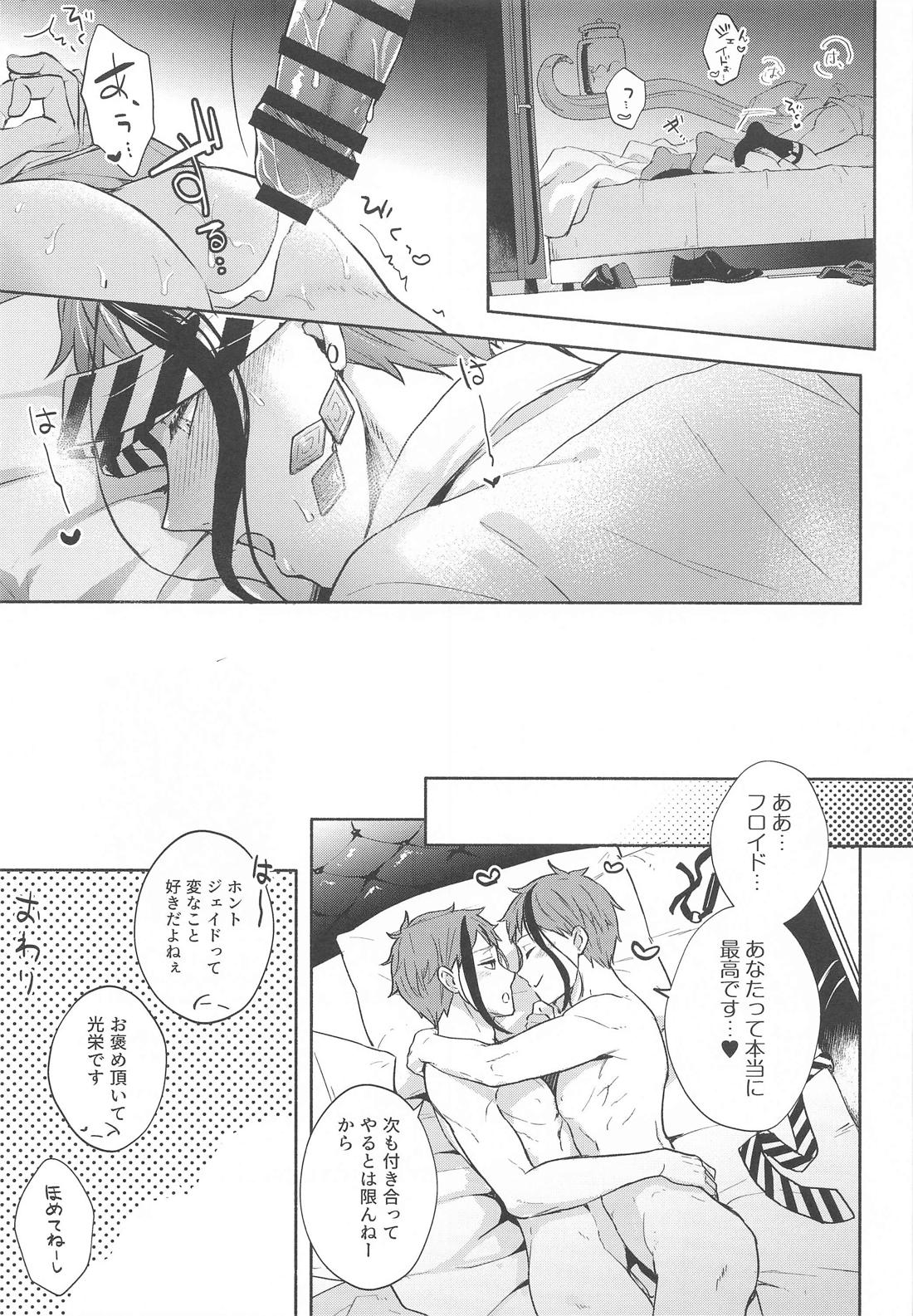拘束ROLE PLAY 16ページ