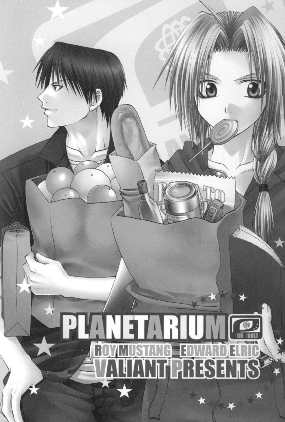 PLANETARIUM 3ページ