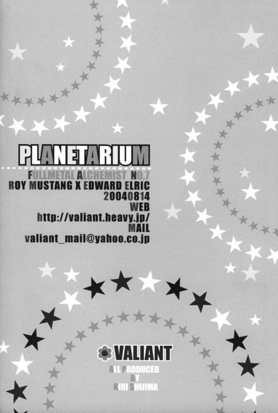 PLANETARIUM 21ページ