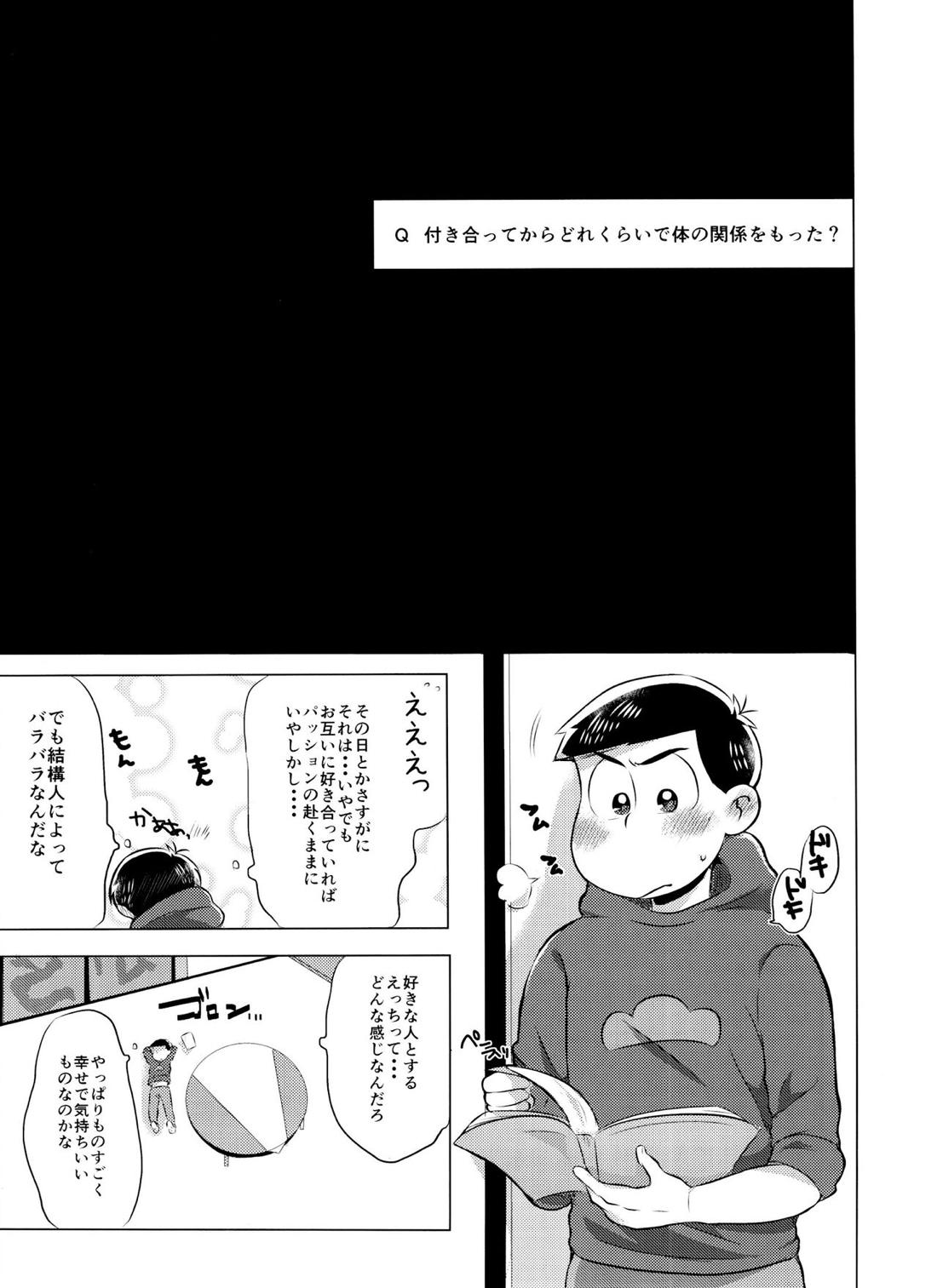 もうガマンの限界です! 2ページ