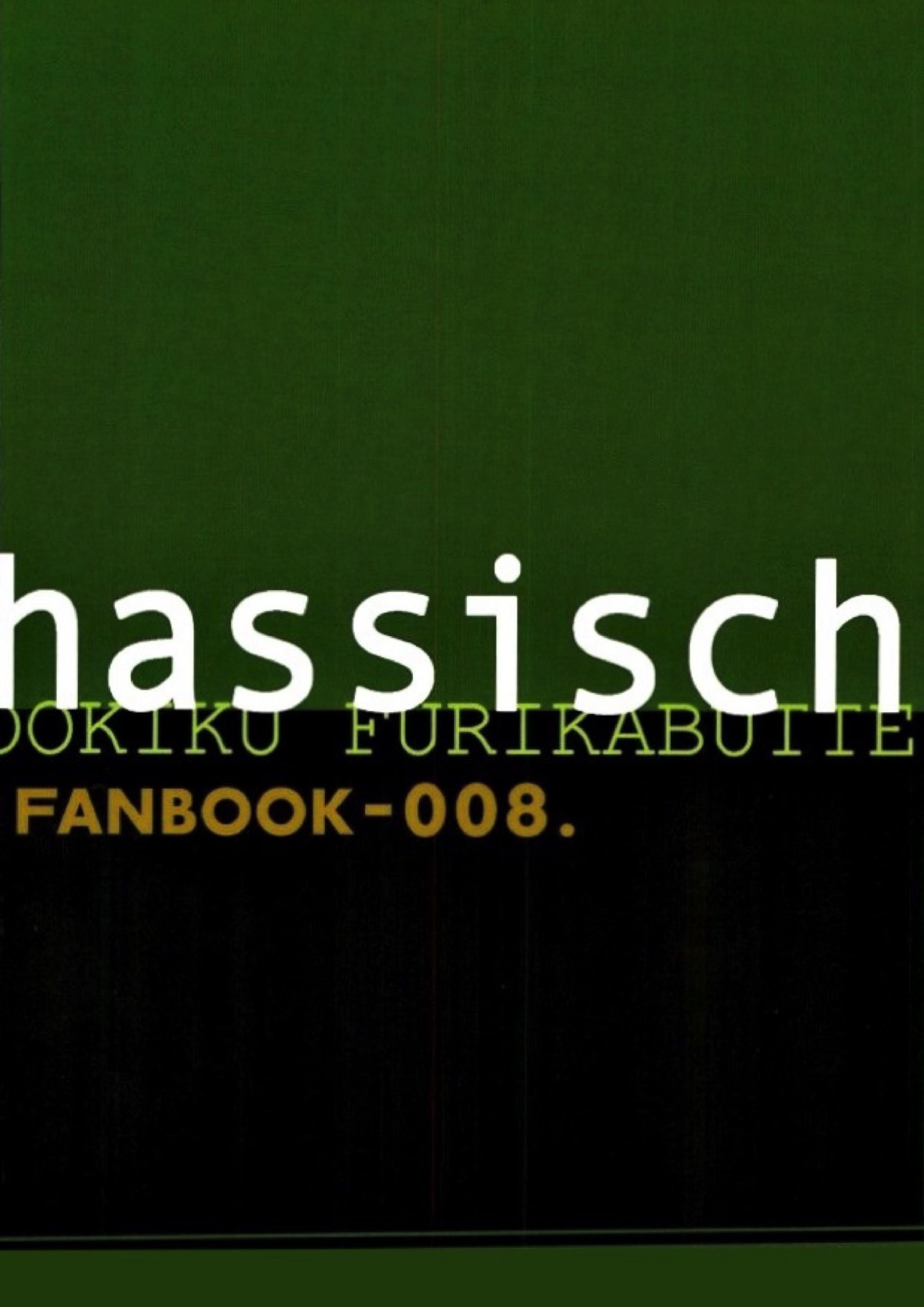 HASSISCH 26ページ