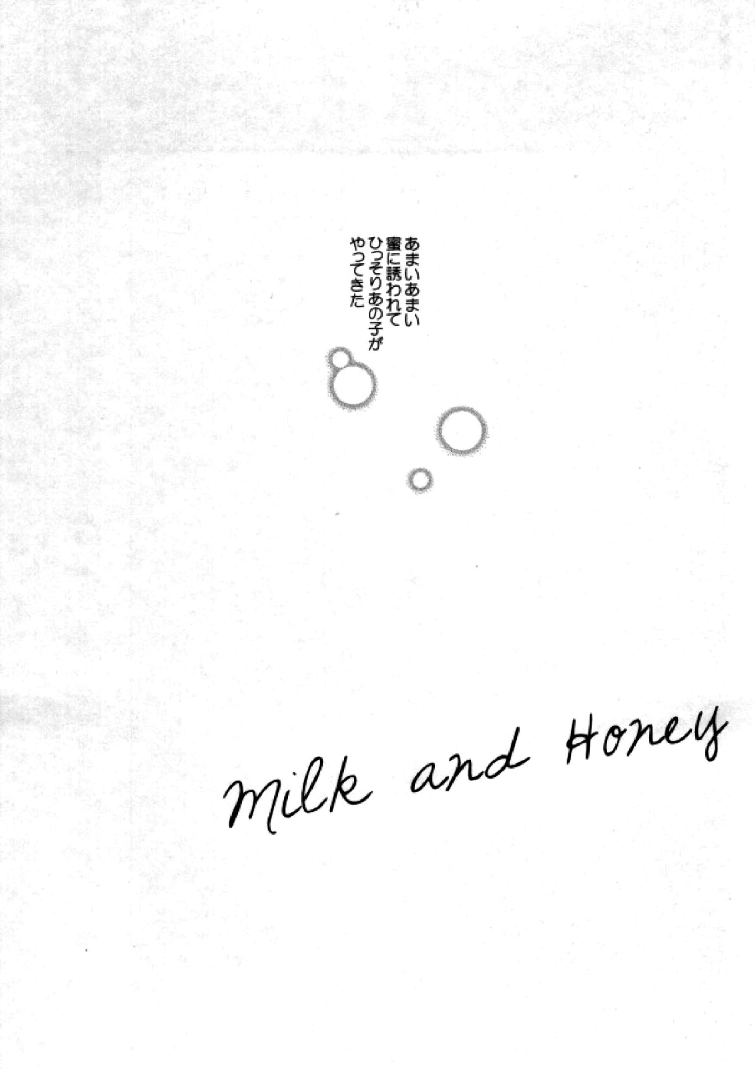 MILK AND HONEY 2ページ