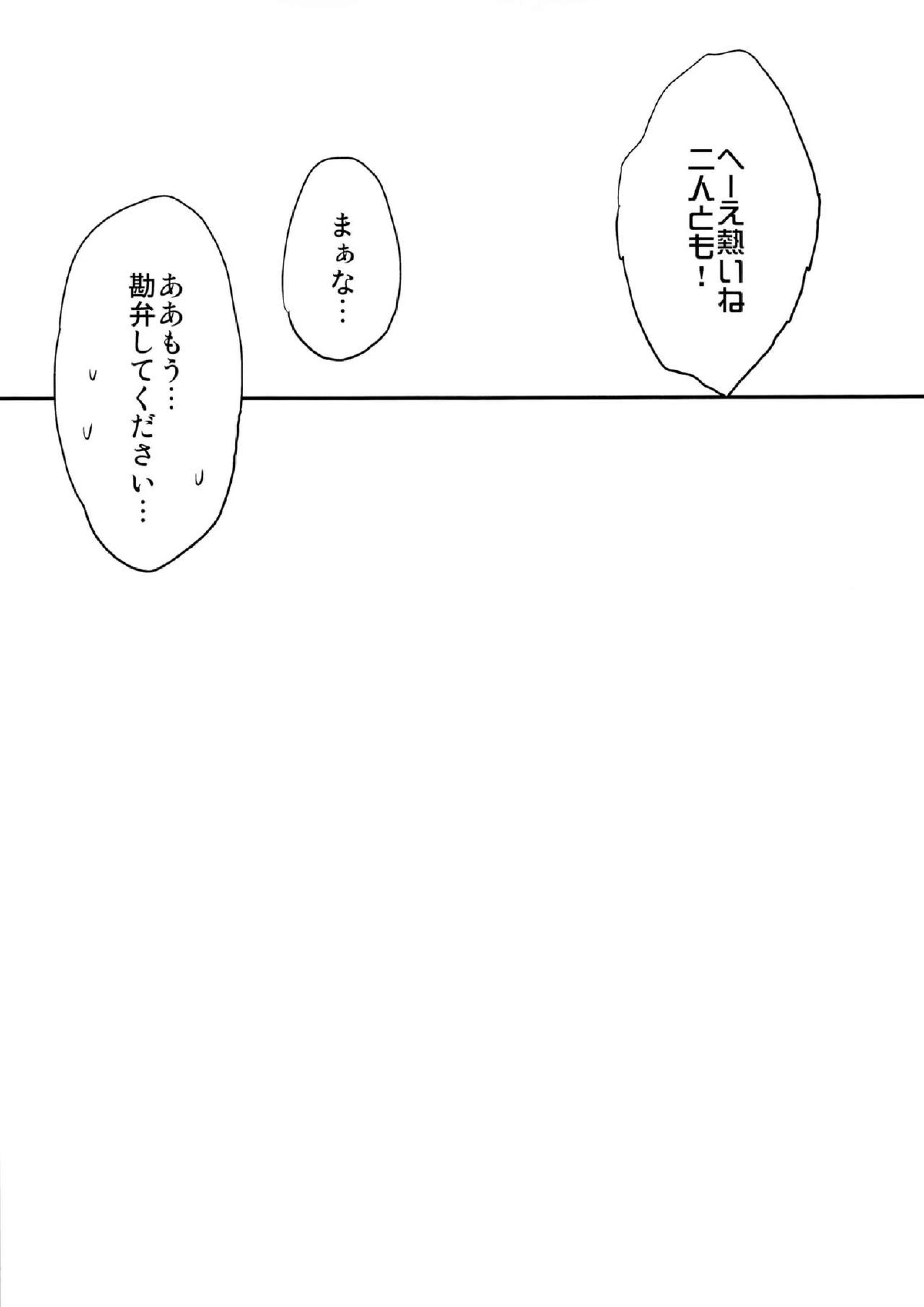 エレンちゃんいけないおクスリを飲む 21ページ