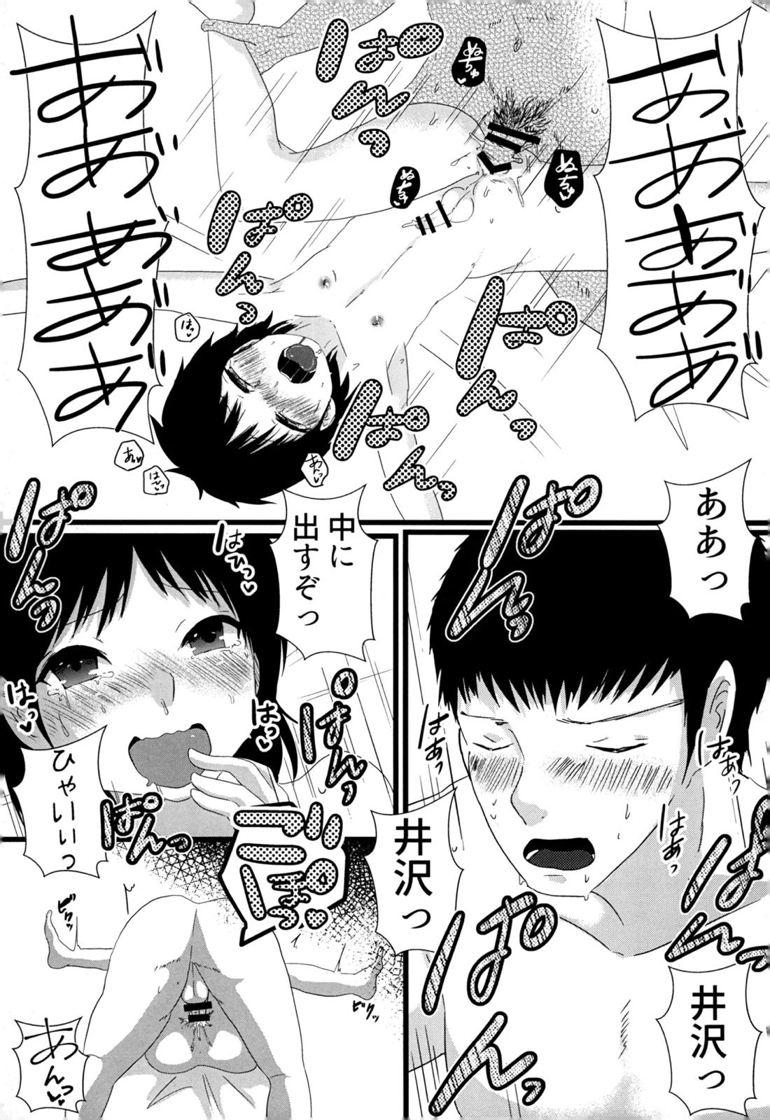 12月のエピキュリアン 4ページ