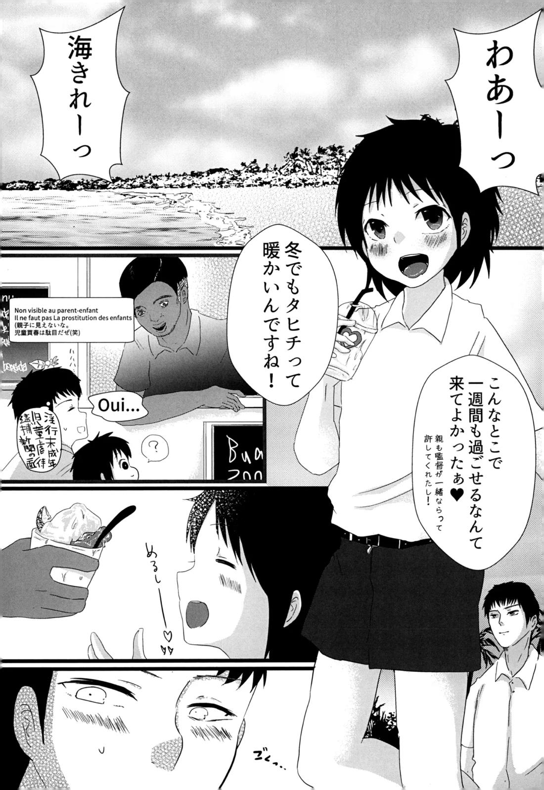12月のエピキュリアン 6ページ