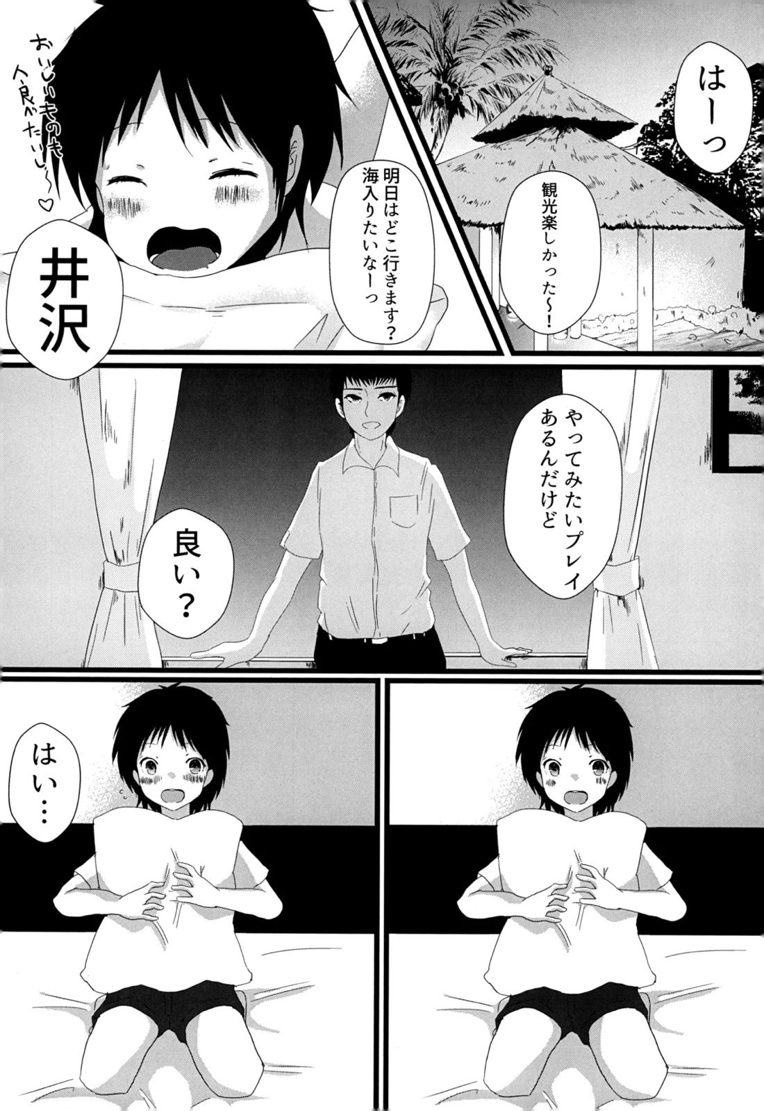 12月のエピキュリアン 7ページ