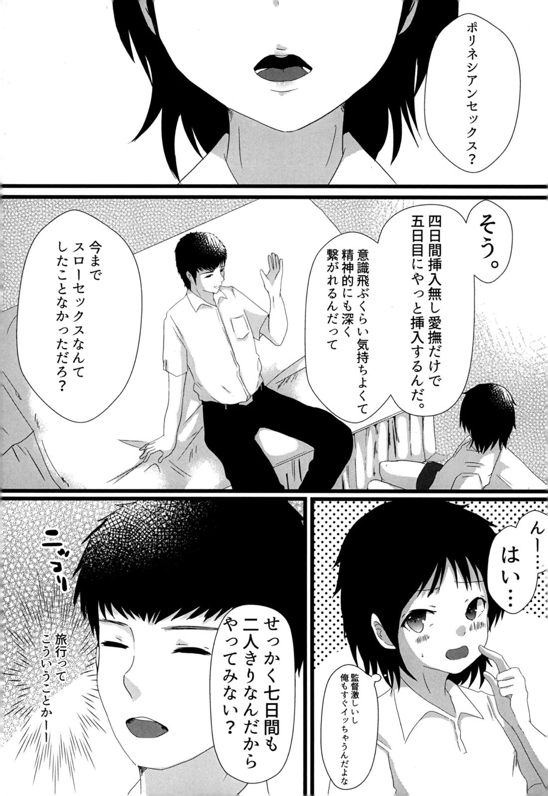 12月のエピキュリアン 8ページ