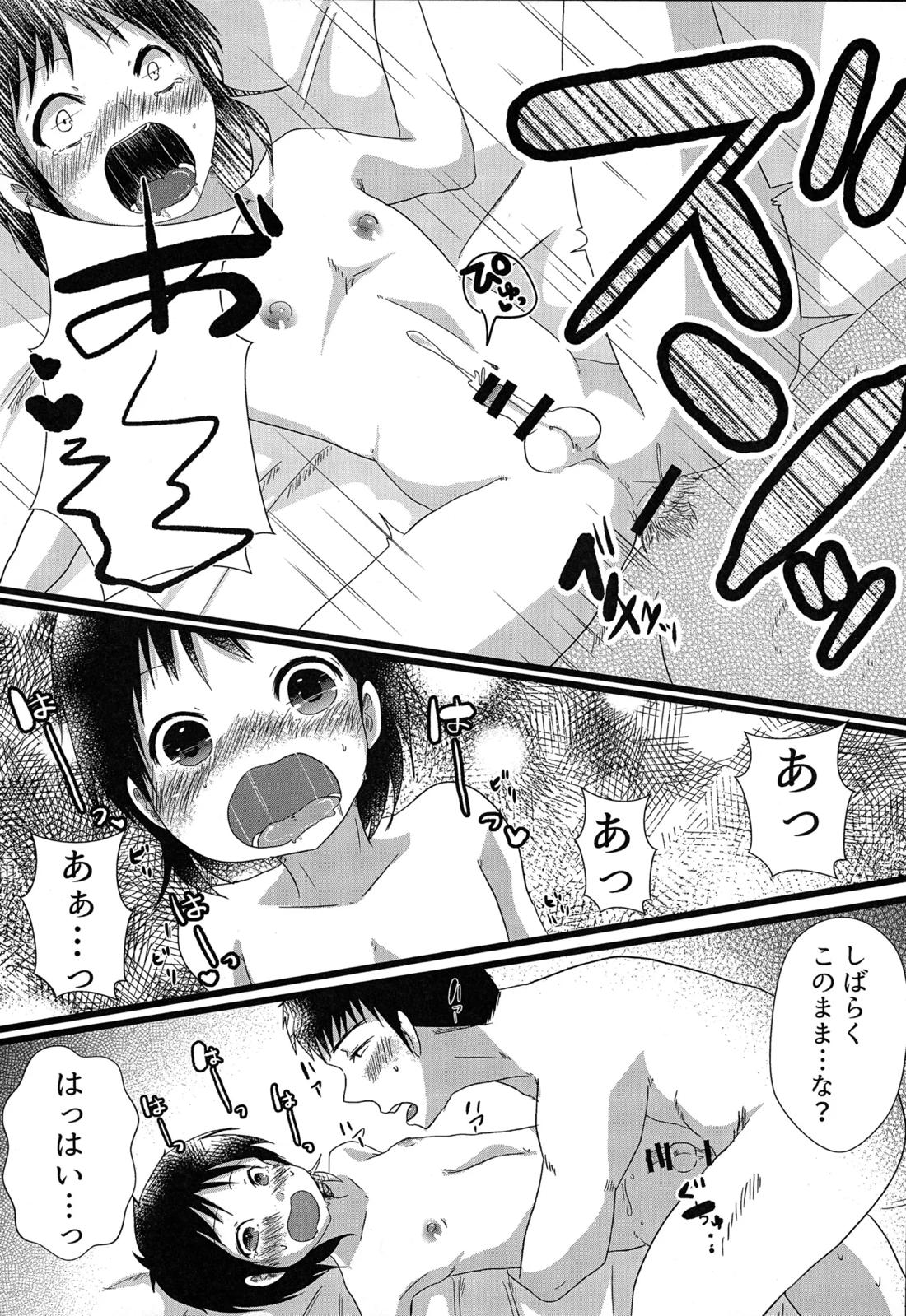 12月のエピキュリアン 26ページ
