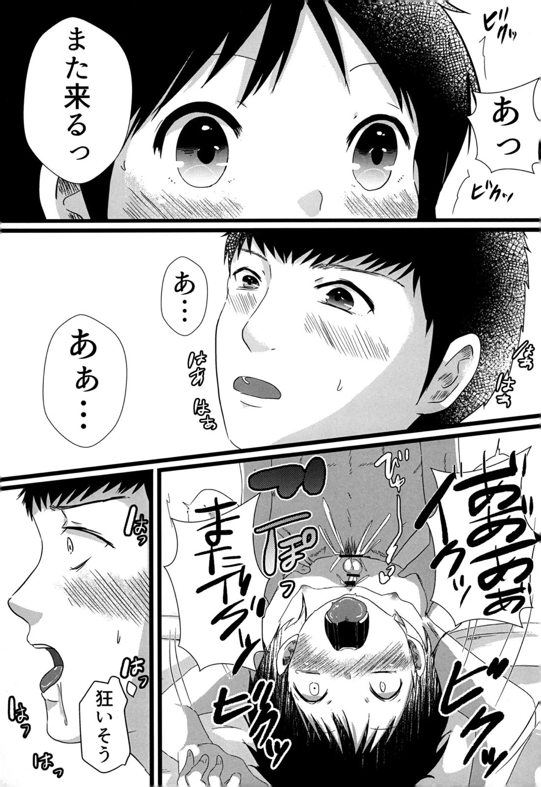 12月のエピキュリアン 28ページ