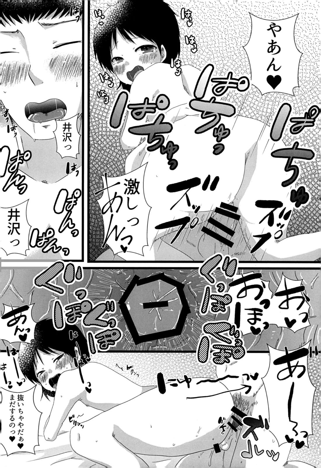 12月のエピキュリアン 33ページ
