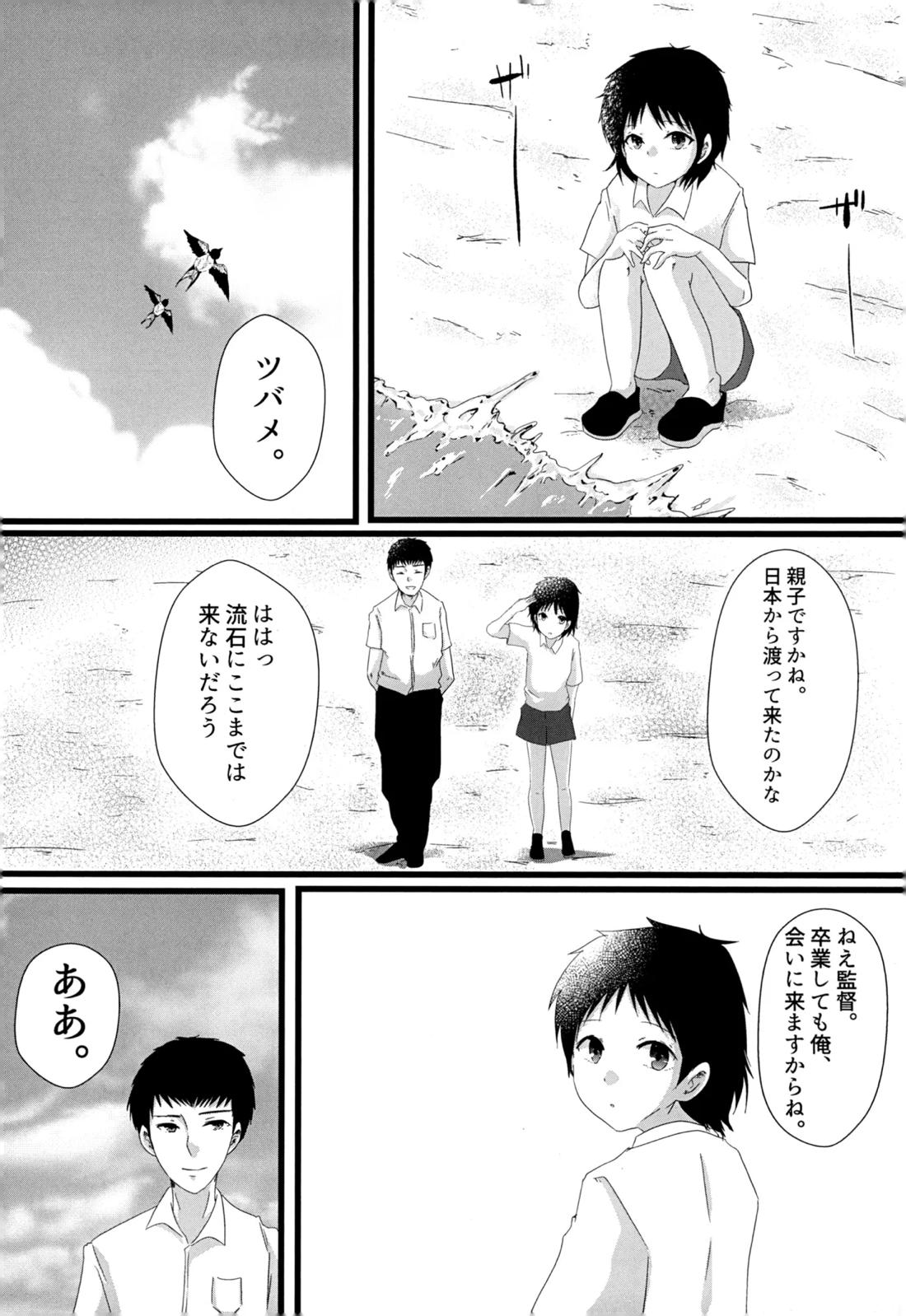 12月のエピキュリアン 37ページ