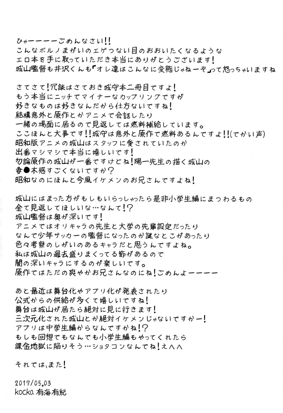 12月のエピキュリアン 40ページ