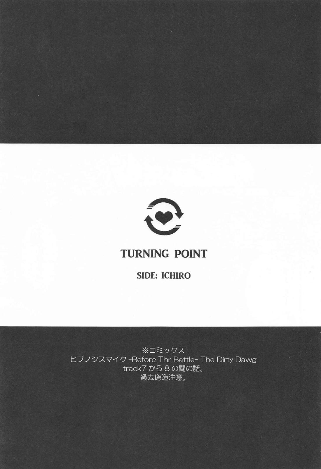 TURNING POINT 3ページ