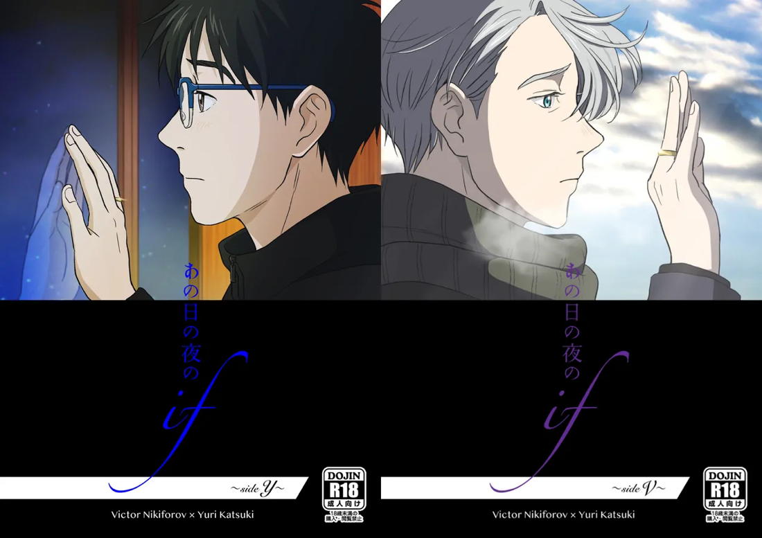 あの日の夜のif ～side Y～ 2ページ
