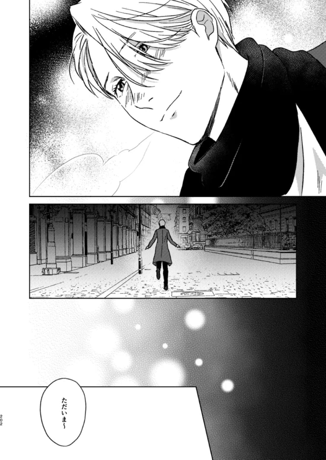 あの日の夜のif ～side Y～ 17ページ