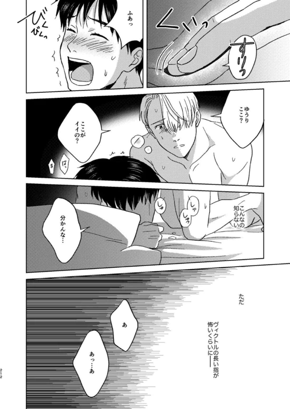 あの日の夜のif ～side Y～ 27ページ